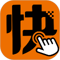 快来车司机端 安卓版v6.20.0.0001